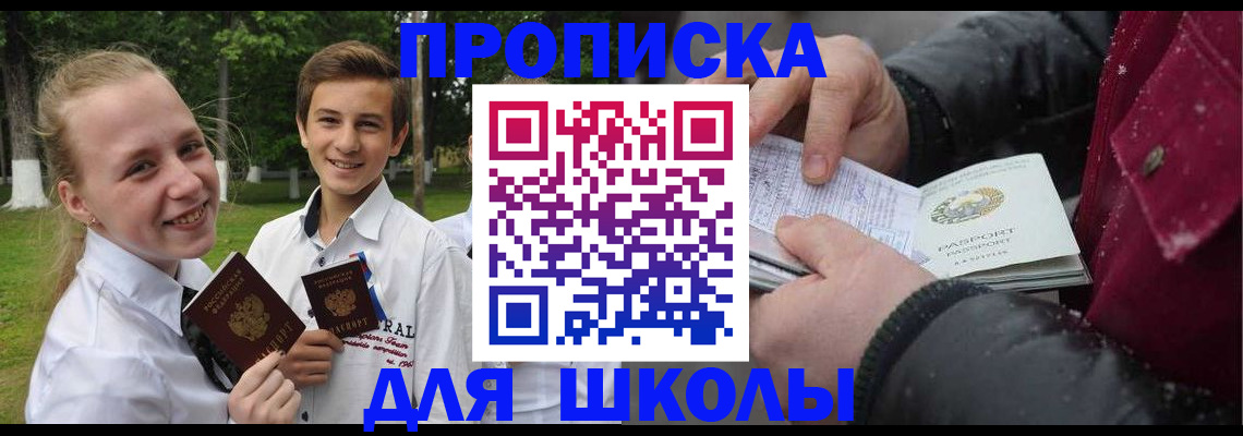 временная регистрация поиск в Усть-Куте