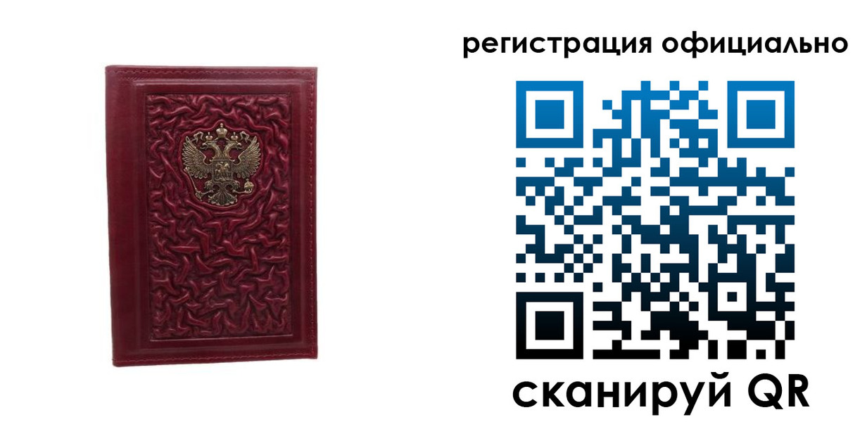 прописка законно в Усть-Куте