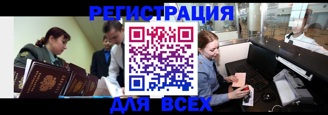 купить прописку в Усть-Куте