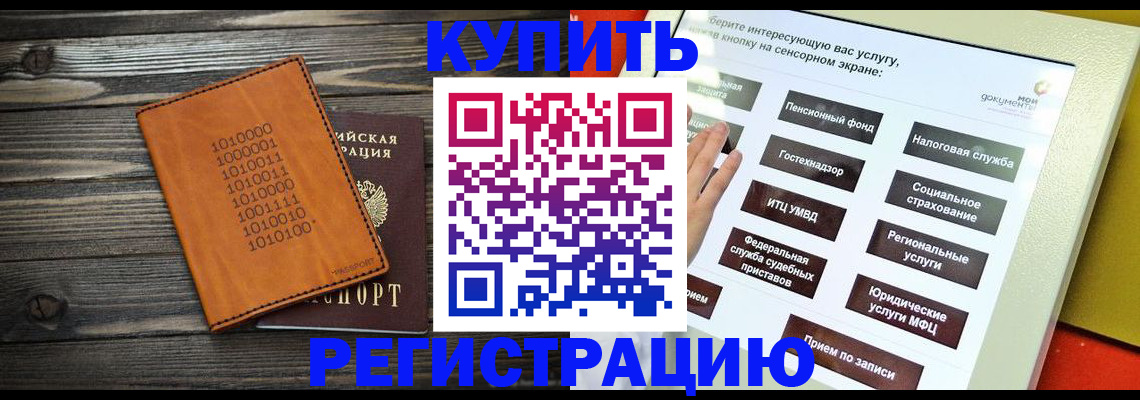 временная регистрация госуслуги в Усть-Куте