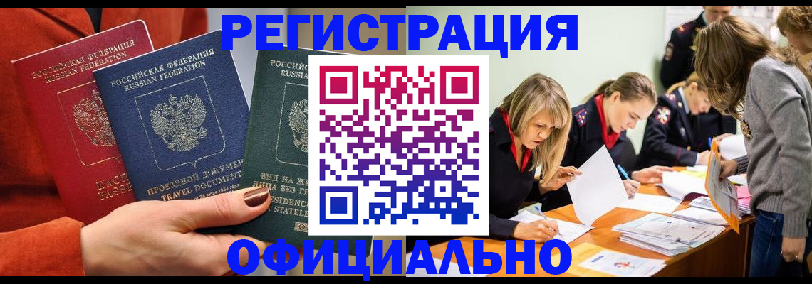 прописка для военкомата в Усть-Куте